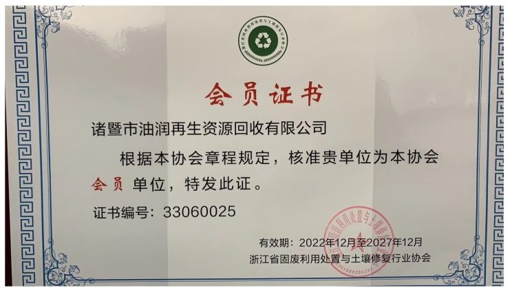 会员证书